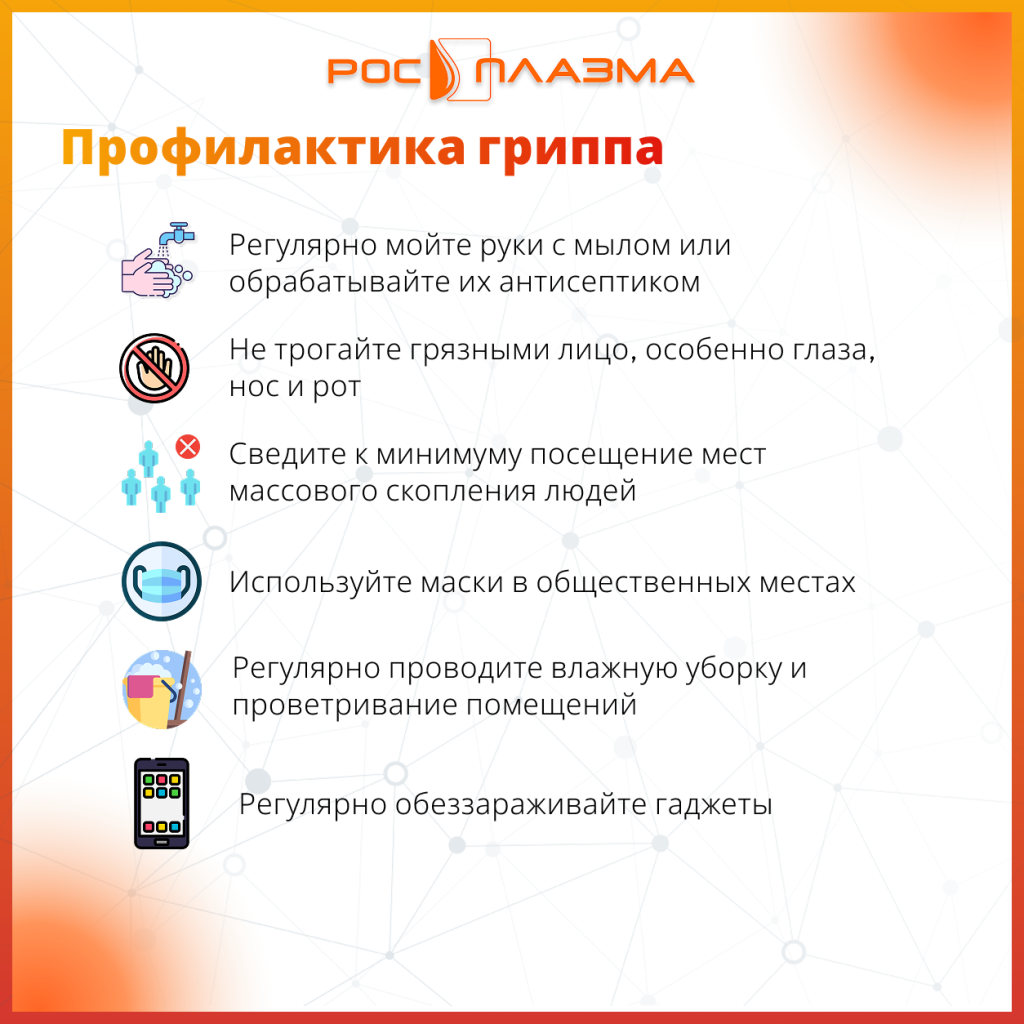 Вирус 1 (4).png Вирус 1 (4).png